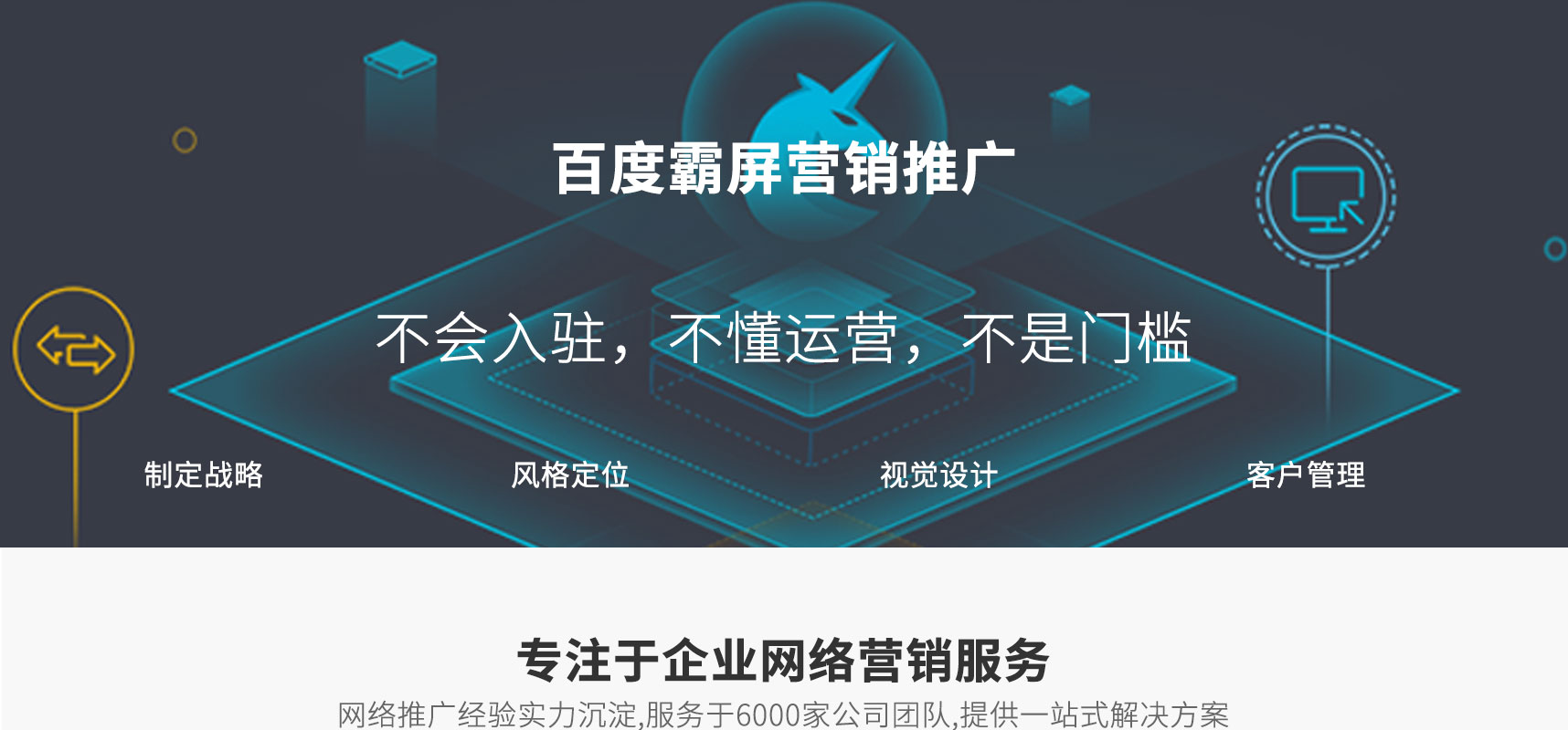 【招商】万词霸屏云推广每天500条信息百度霸屏营销推广(图1)