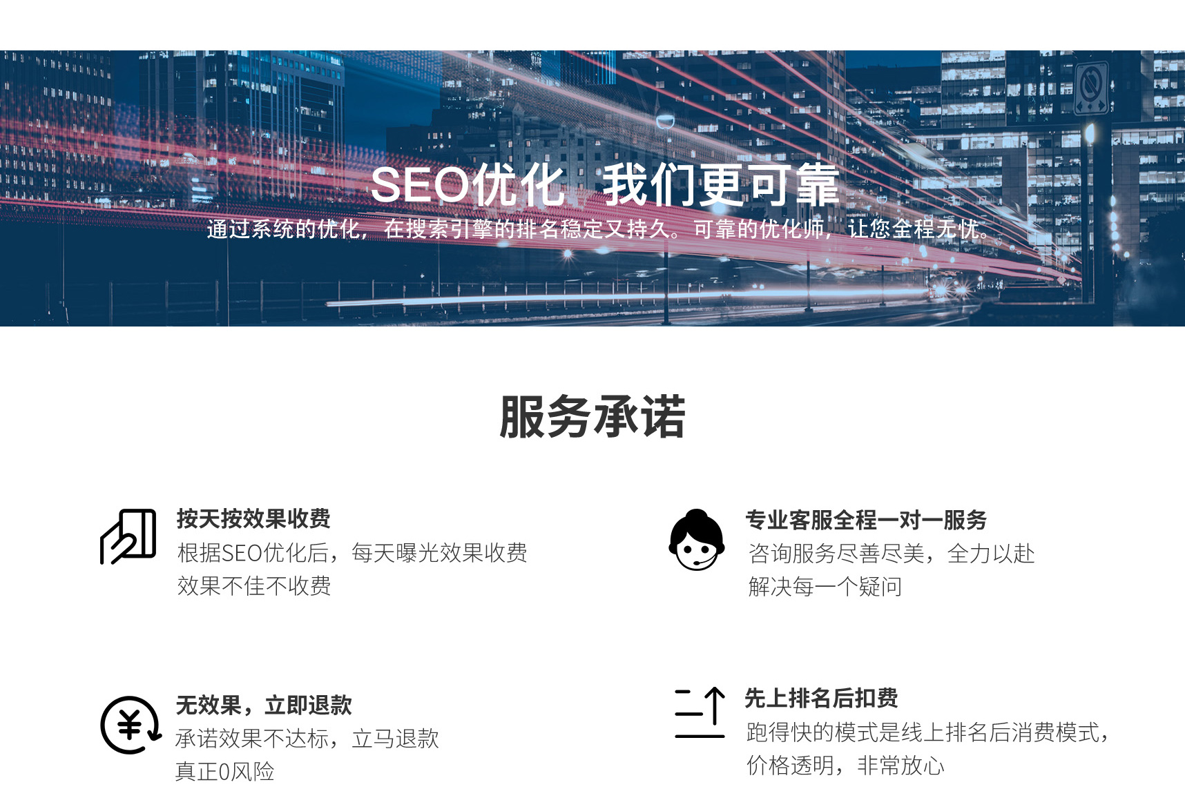 企业网站SEO优化服务官网优化seo排名提供【正规SEO优化】(图4)