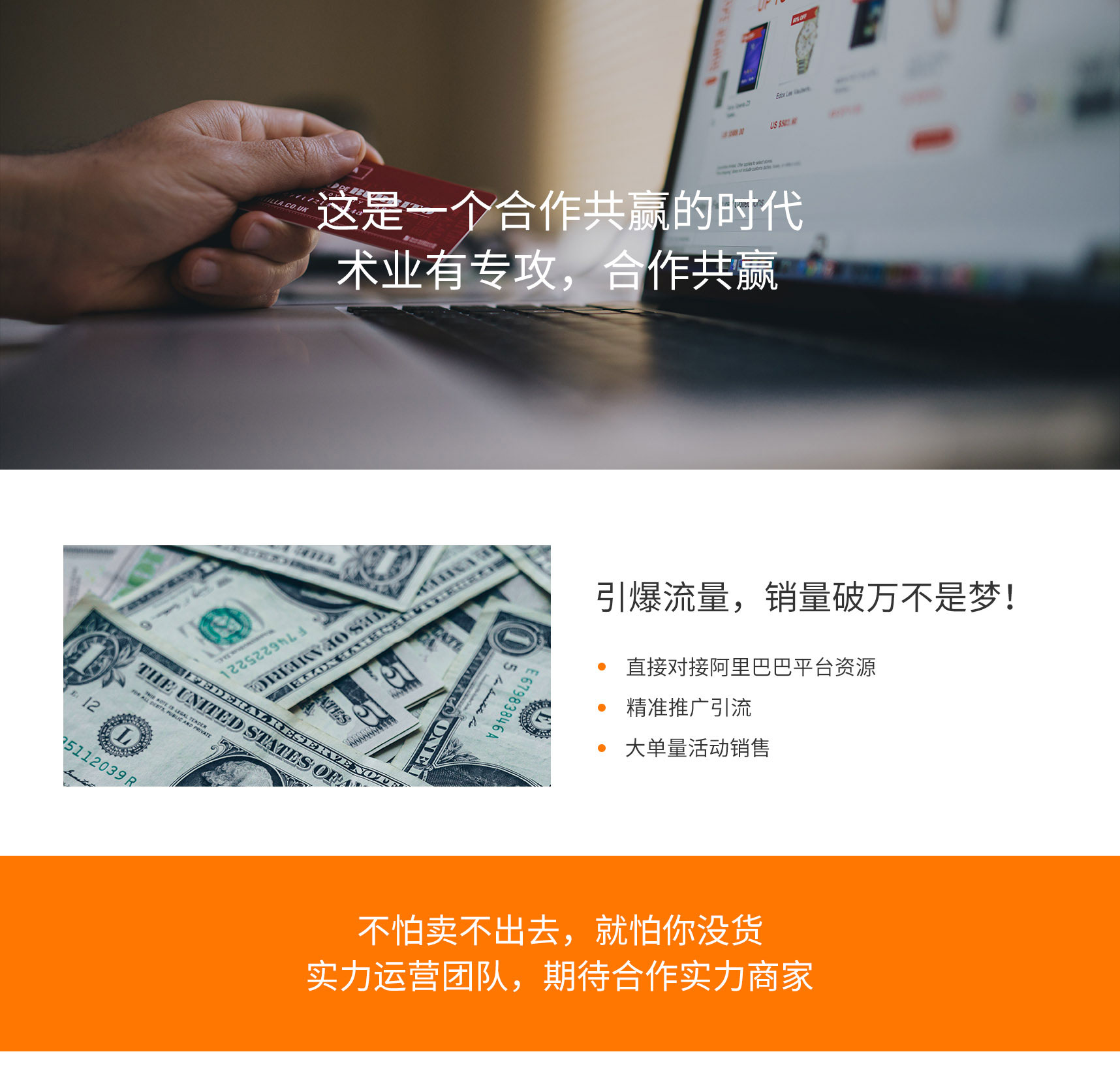 【招商】上海宝聚科技阿里巴巴托管工具包5288营销推广关键词优化排名(图1)